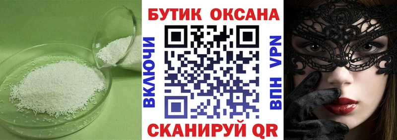 БУТИРАТ 1.4BDO  Сольцы 
