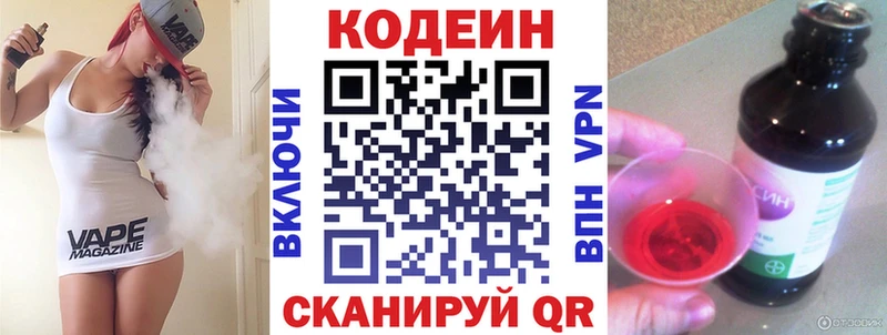 мориарти состав  Сольцы  Кодеин напиток Lean (лин) 
