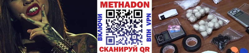 МЕТАДОН мёд  Сольцы 
